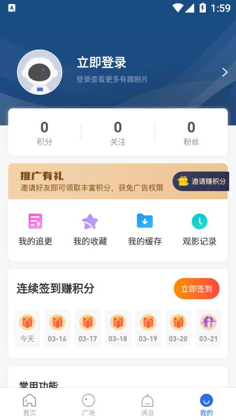 歪歪影视投屏版APP截图