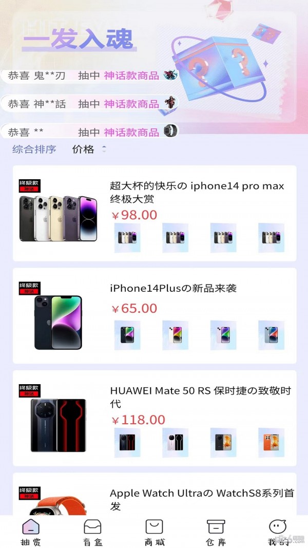 一起来开箱APP截图