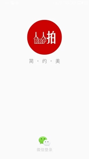 人人拍APP截图