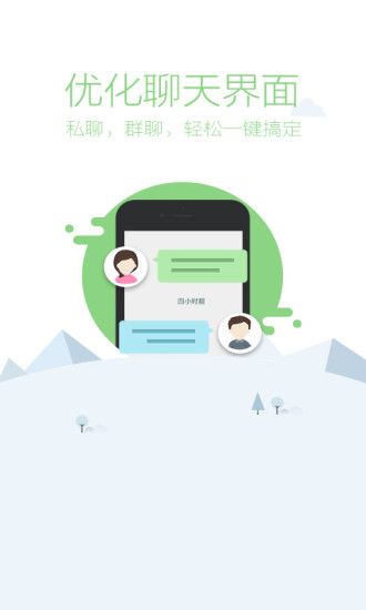 挖挖社交APP截图