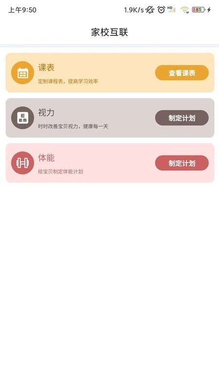 小精英学生宝