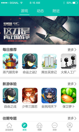 酷酷跑 7.7.1版本APP截图