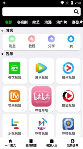 HL影视免费下载APP截图