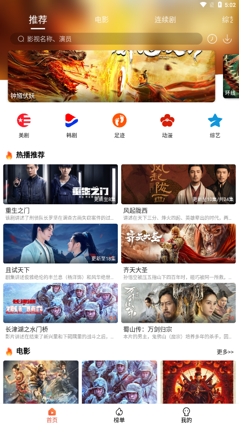 4k影院APP截图