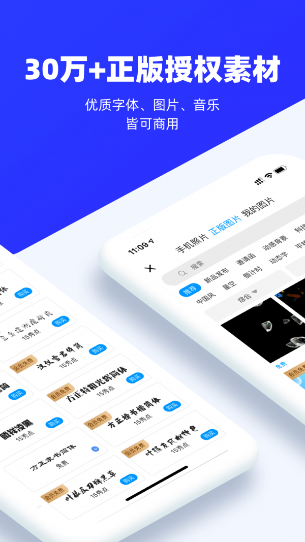 易企秀APP截图