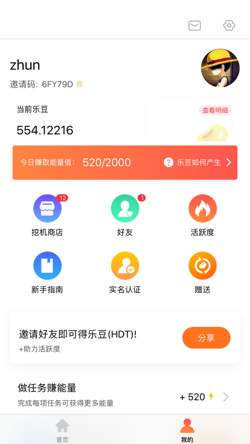 秘乐短视频最新版APP截图