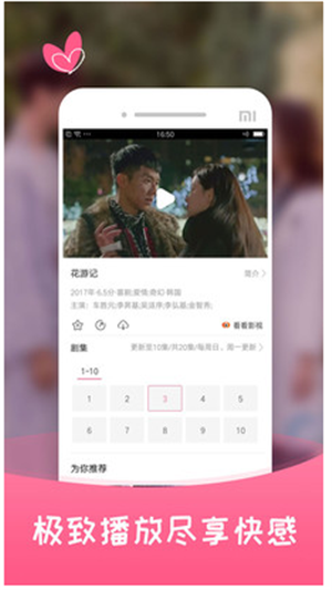 韩剧大全电视剧APP截图