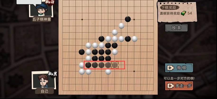 打工生活模拟器五子棋神童攻略