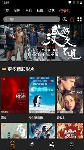 天天爱追剧TV版APP截图