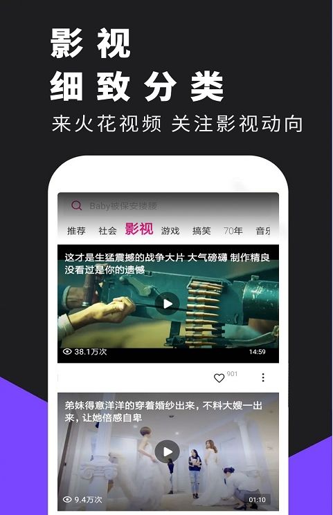 花火视频正版APP截图