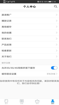 每天影视完美破解版APP截图