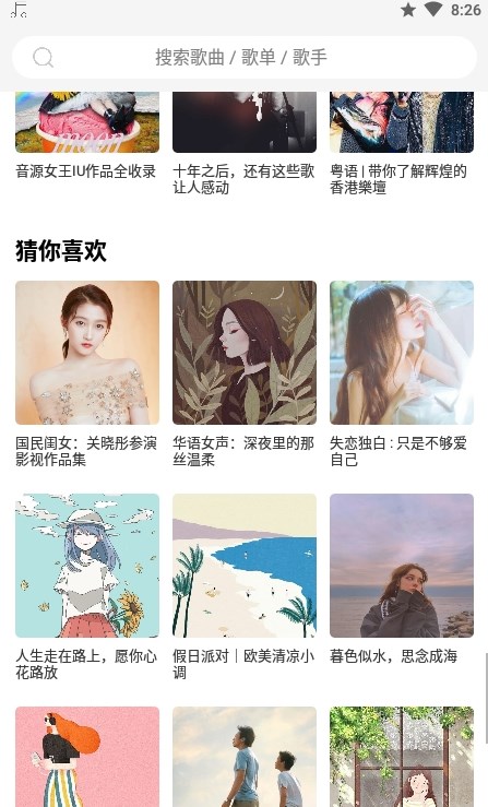 趣听音乐1.1.1