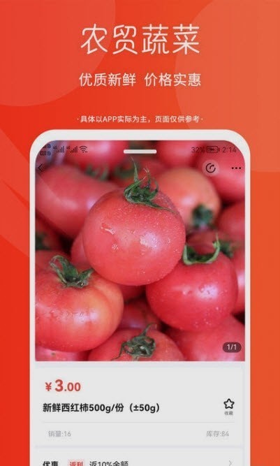 花小诺供应链平台APP截图