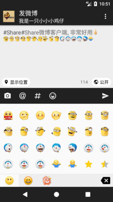 Share微博 3.9.5版