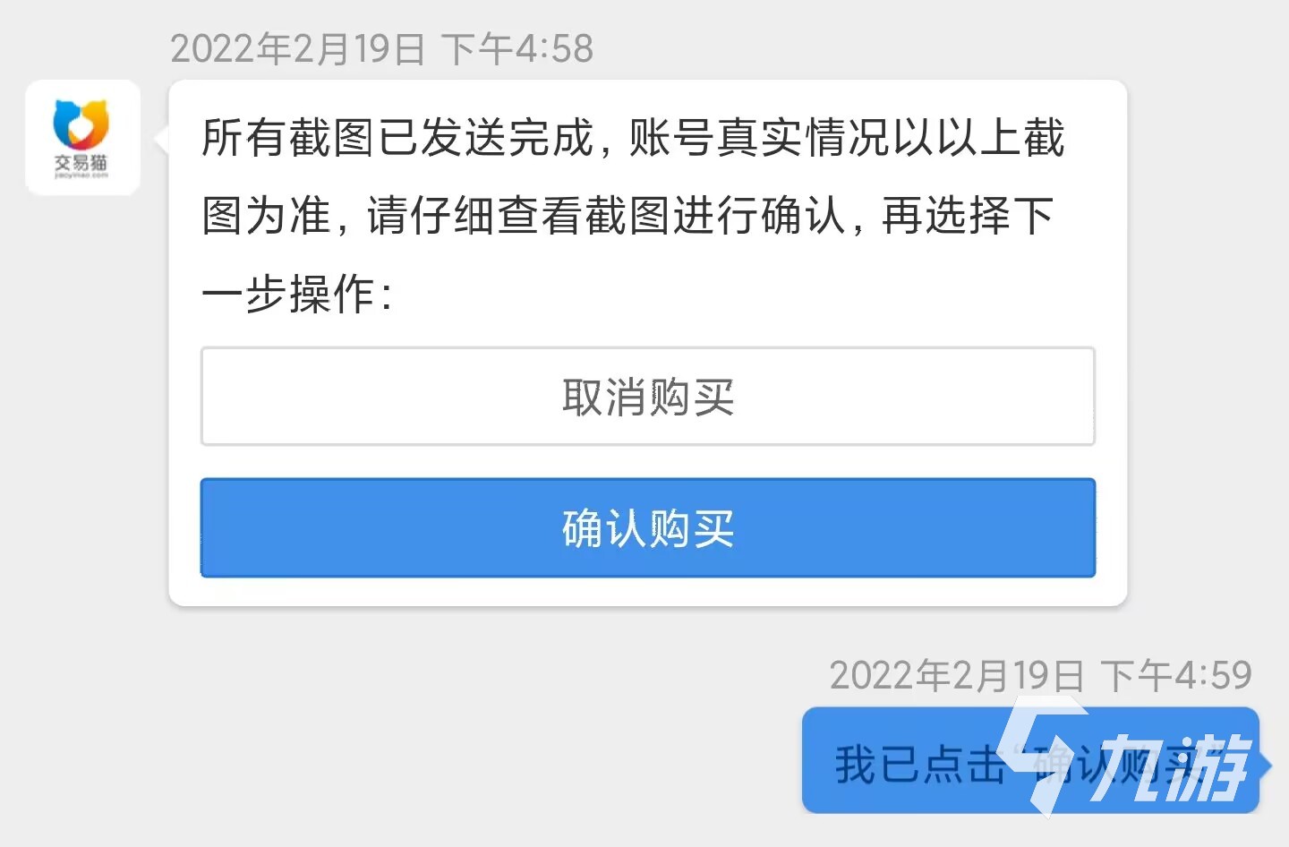 买游戏账号安全吗 安全可靠的游戏交易平台推荐