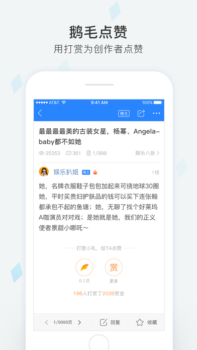 天涯社区APP截图