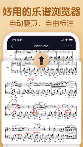 懂音律APP截图