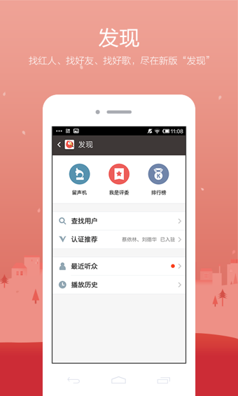 全民k歌下载免费2022最新版本APP截图