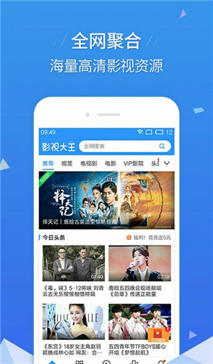 罗马影院在线观看APP截图