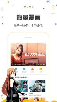 恶魔岛动漫APP截图