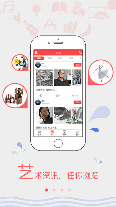 艺术桥APP截图