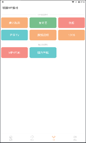 酷享影视畅享版APP截图