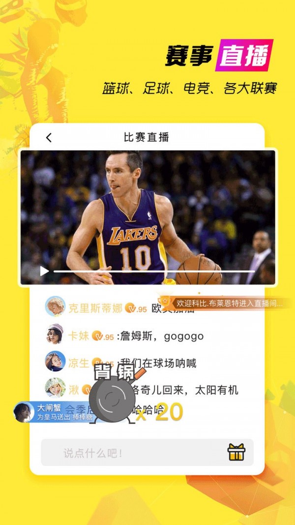 a8体育直播NBA免费看APP截图