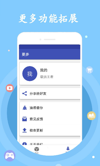 散人游戏盒子APP截图