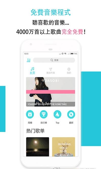 Hi MusicAPP截图