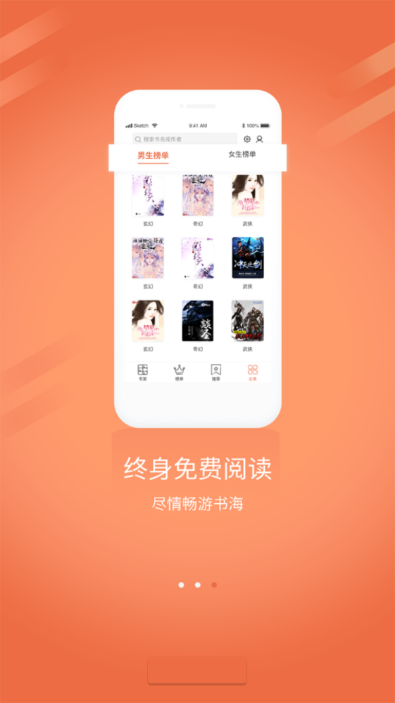 拼拼小说全本小说阅读器APP截图