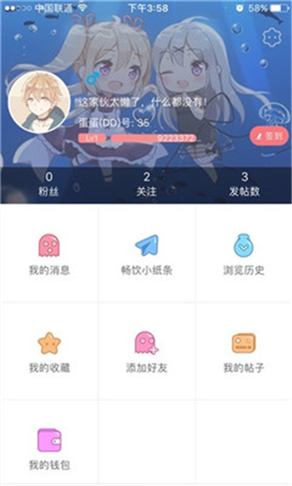 宅樱 免费下载官方APP截图