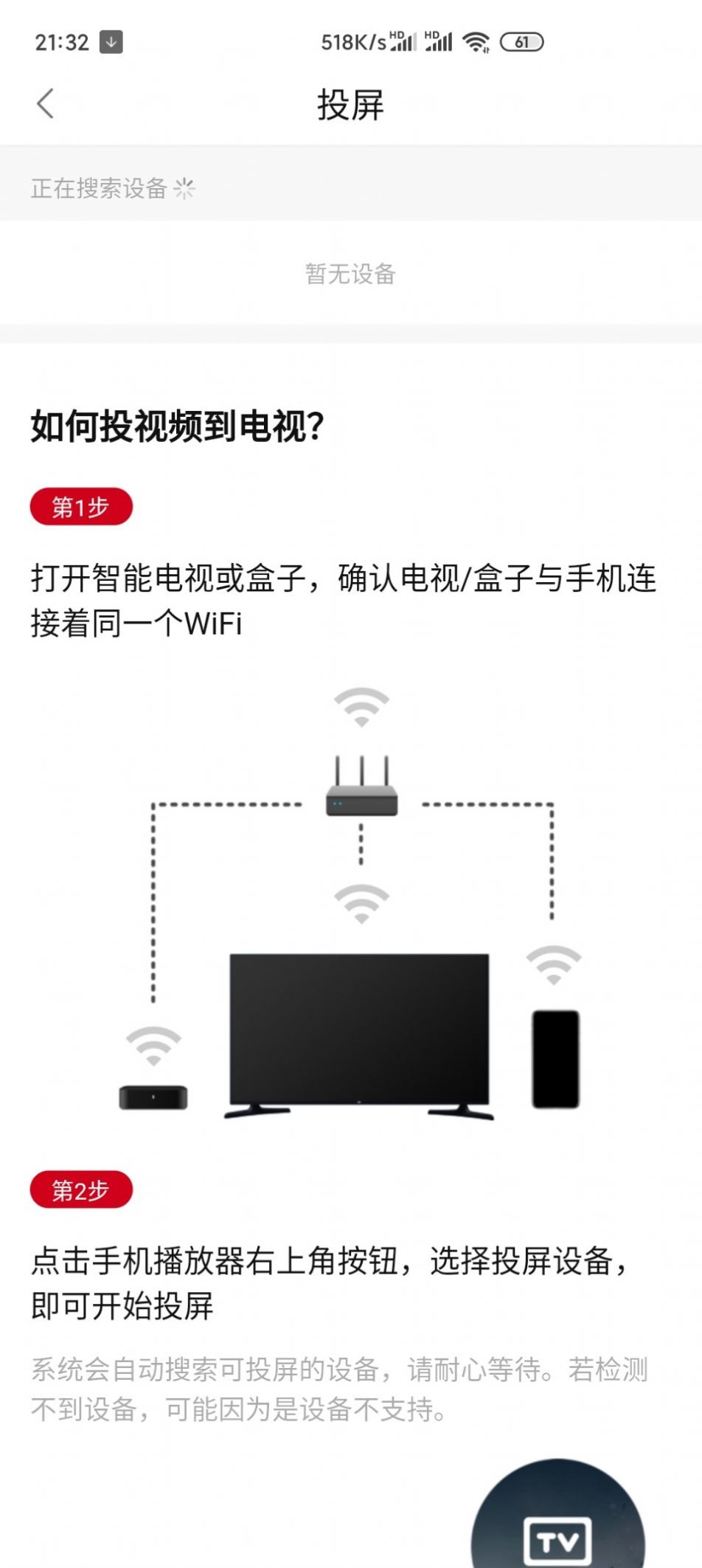 追剧眼影视大全APP截图