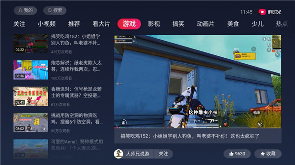 鲜时光TVAPP截图