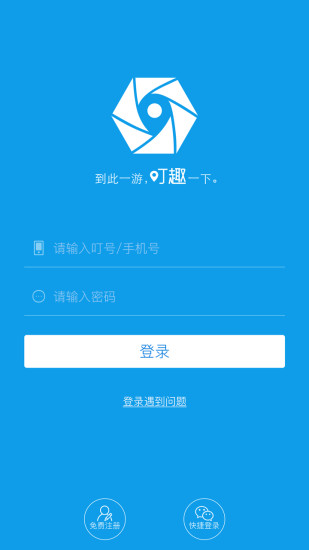 叮趣APP截图