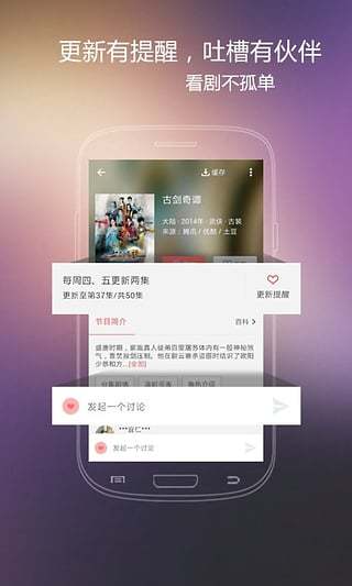 火花视频免费高清版APP截图