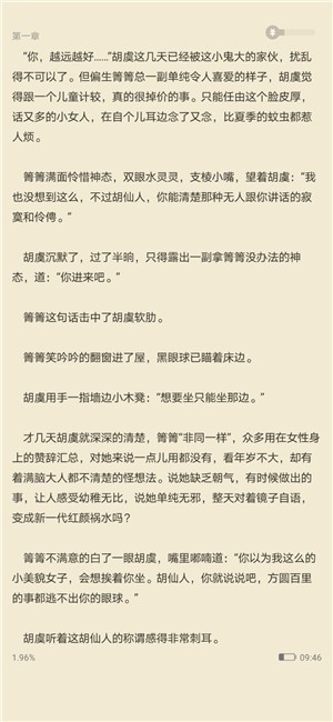 91追书破解版