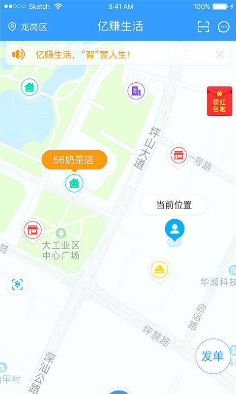 亿赚生活v1.5.3