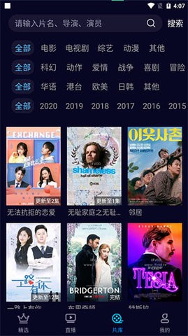 快闪影视2022最新版