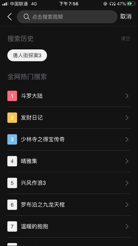 云中影视APP截图