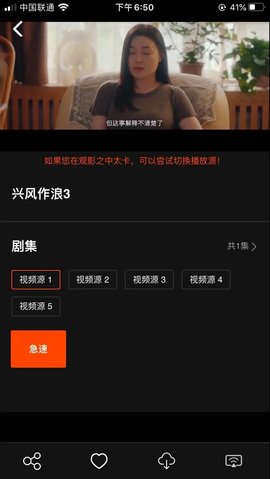 云中影视APP截图