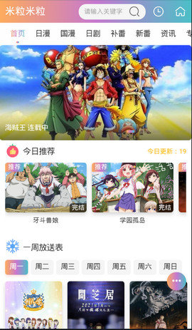 米粒米粒APP截图