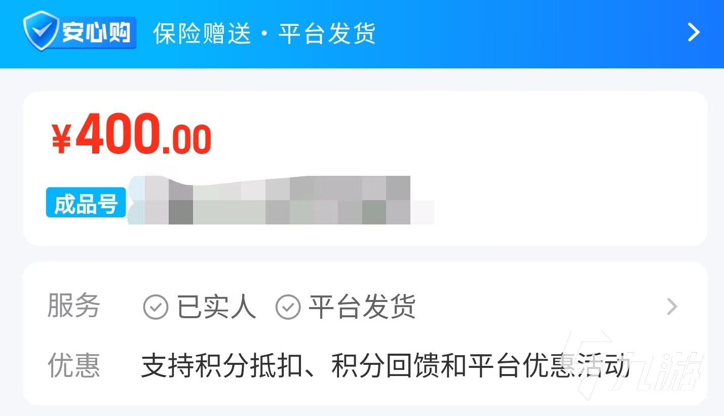 买一个游戏账号多少钱 哪个平台买号便宜