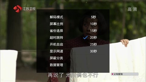 波波TVAPP截图