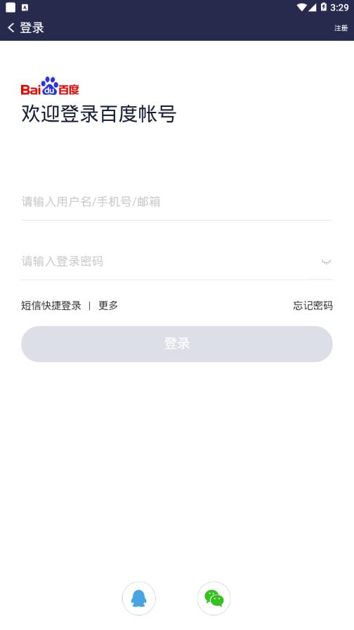 百度贴吧 极速版APP截图