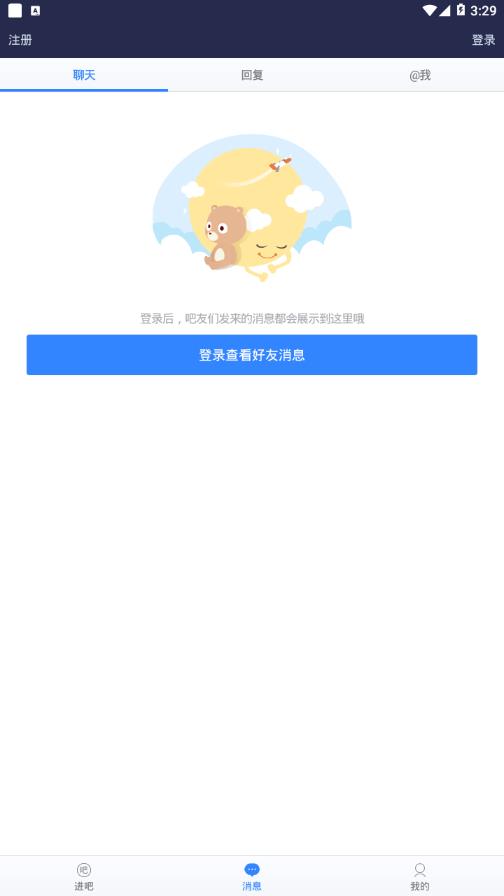 百度贴吧 极速版APP截图