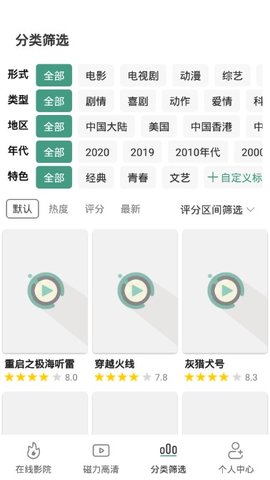 极光影视2022最新版