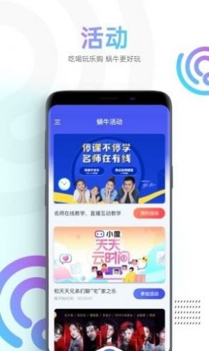 蜗牛视频无广告APP截图