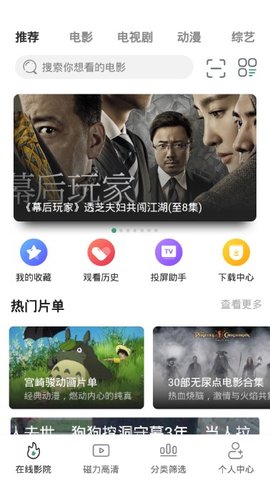 极光影视TV版APP截图