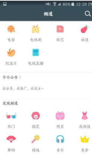 彩虹视频去广告APP截图