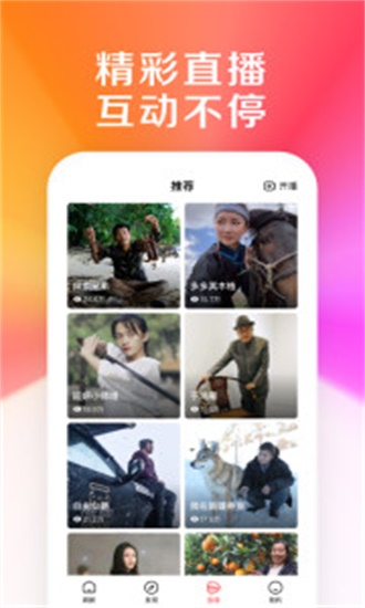 好看视频赚钱版APP截图